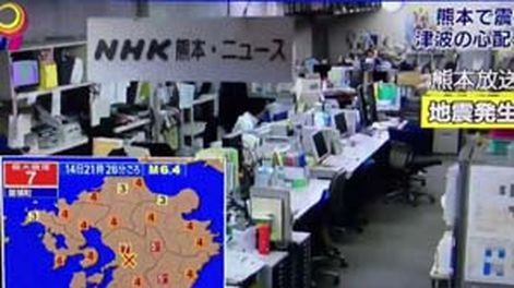 Al menos 50 heridos tras un terremoto en Japón